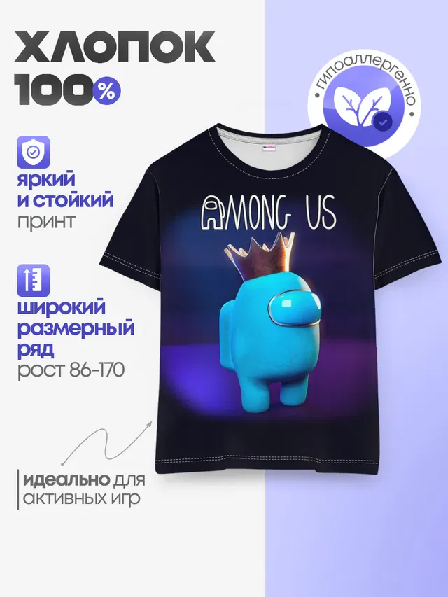 Детская базовая футболка