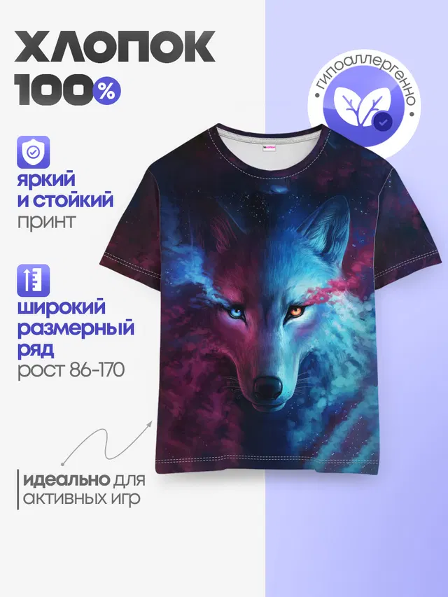 Детская базовая футболка