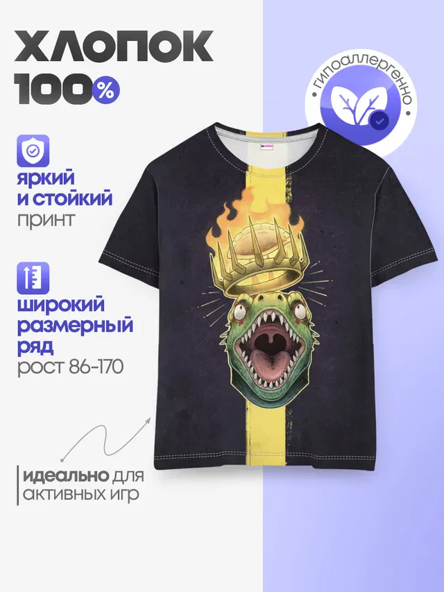 Детская базовая футболка с принтом «Дорохедоро — King Caiman»