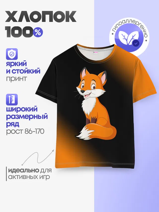 Детская базовая футболка