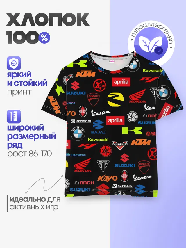 Motorcycle pattern | Мото паттерн