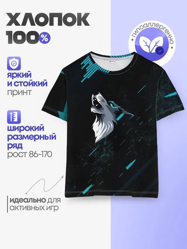 Детская базовая футболка