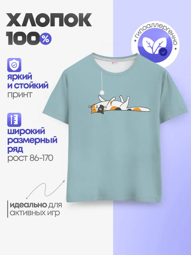 Детская базовая футболка