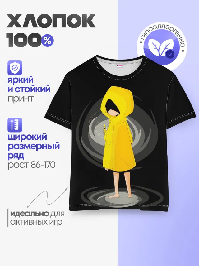 Детская базовая футболка