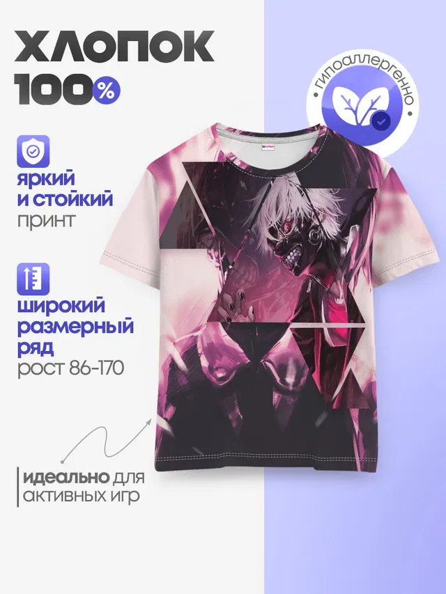 Одноглазый король Канеки