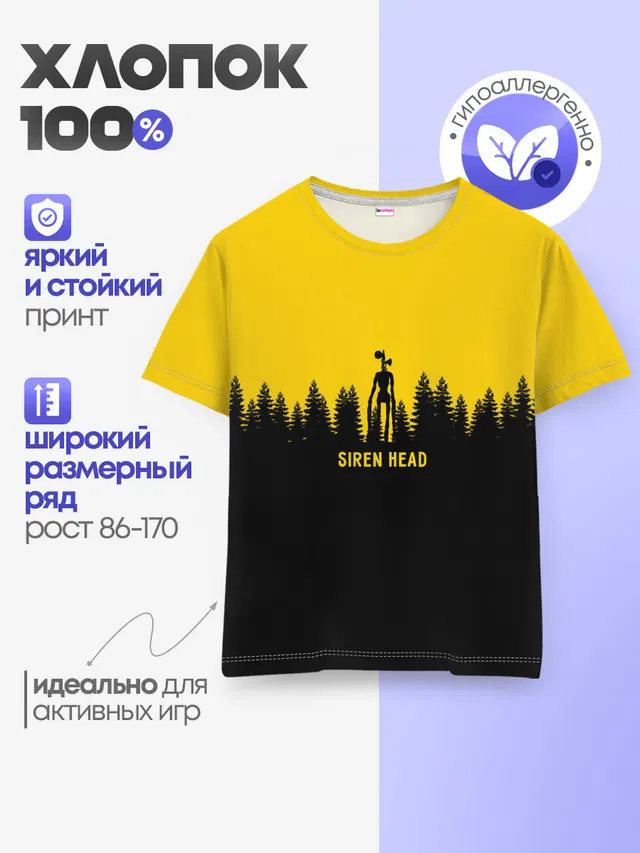 Детская базовая футболка