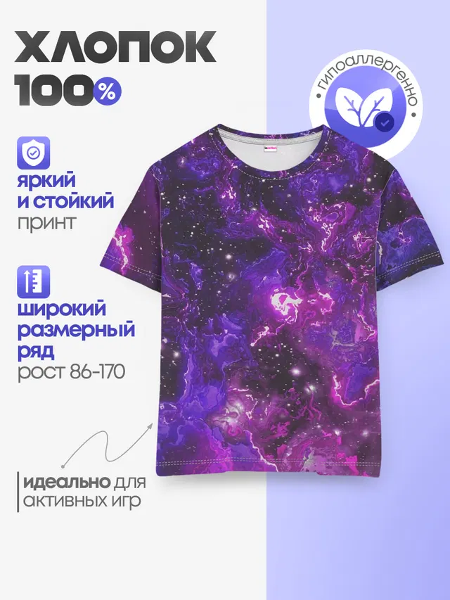 Галактика