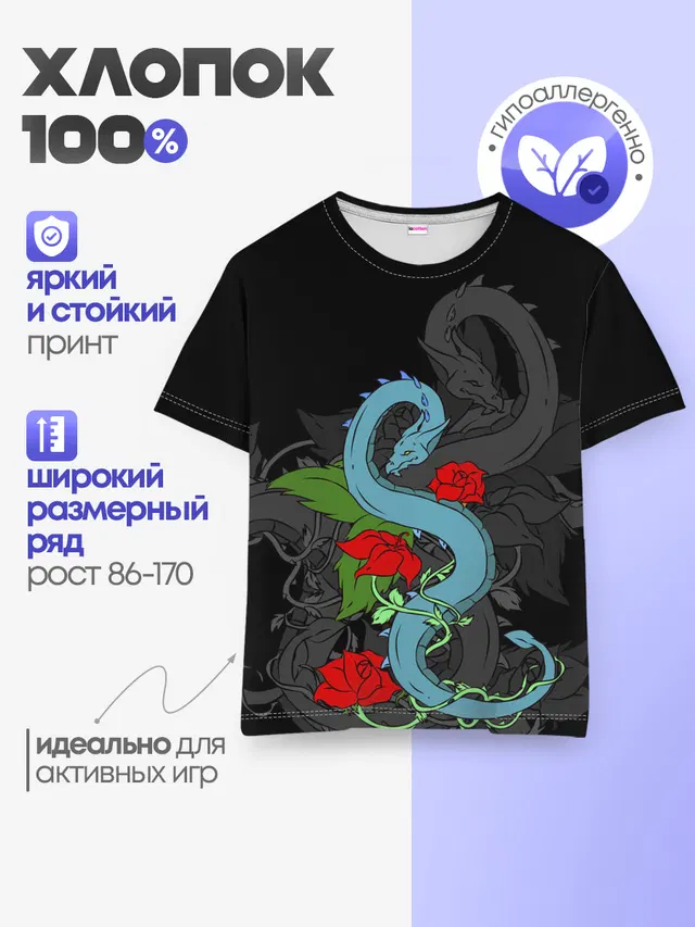 Детская базовая футболка