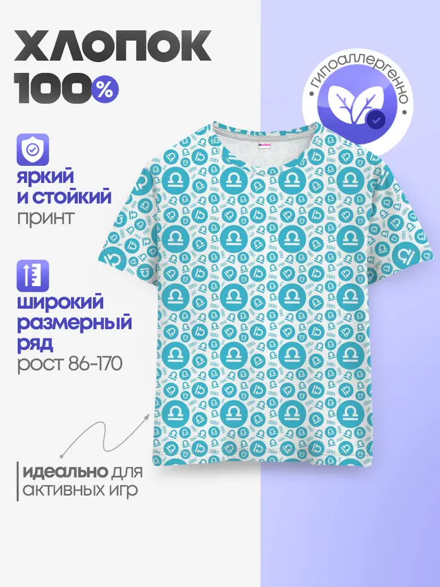 Весы