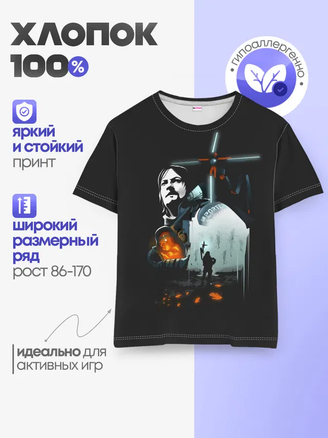 Детская базовая футболка с принтом «Odradek»
