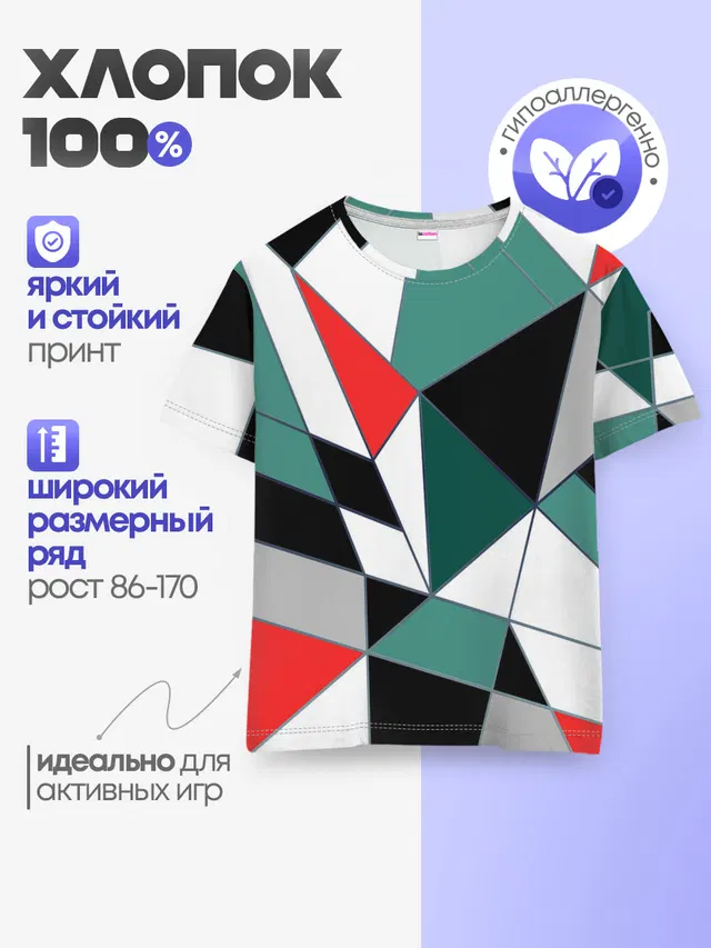 Абстрактный геометрический