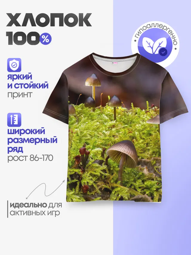 Детская базовая футболка