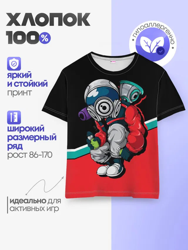 Детская базовая футболка
