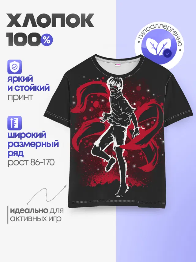 Детская базовая футболка