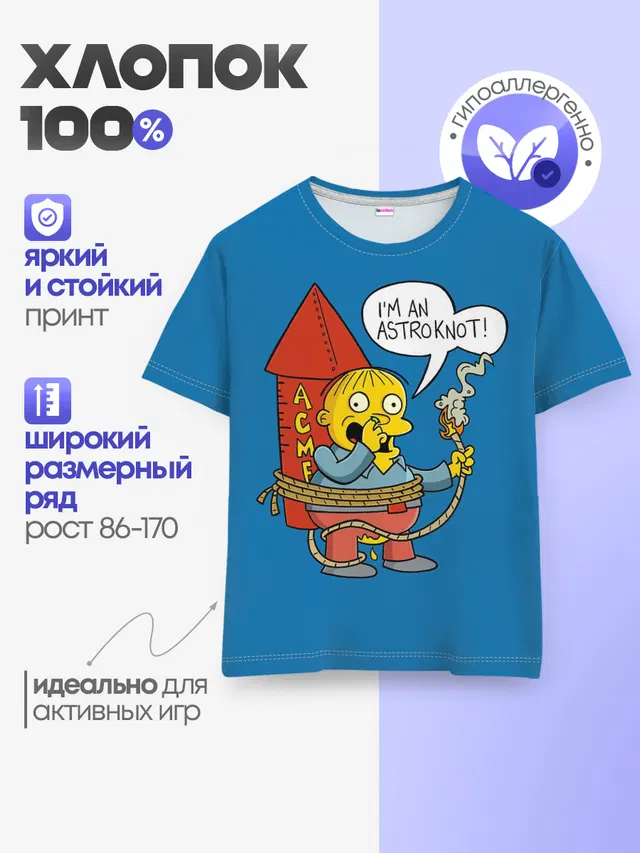 Детская базовая футболка