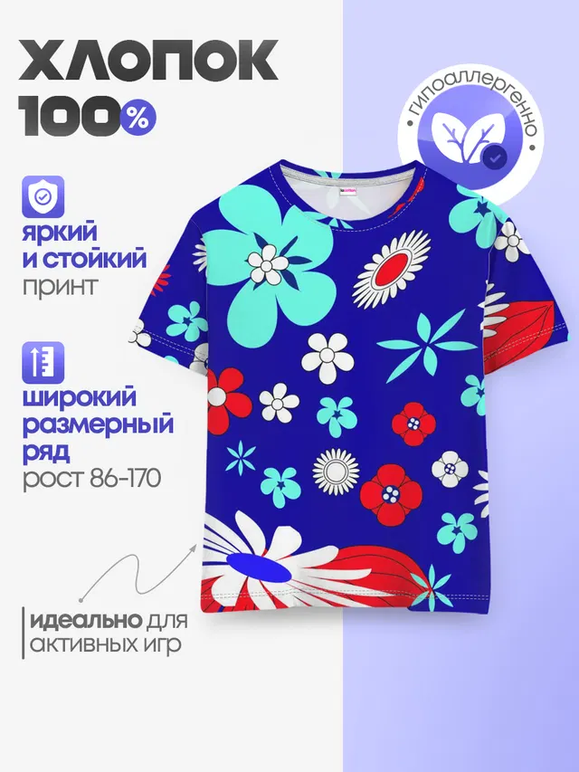 Детская базовая футболка