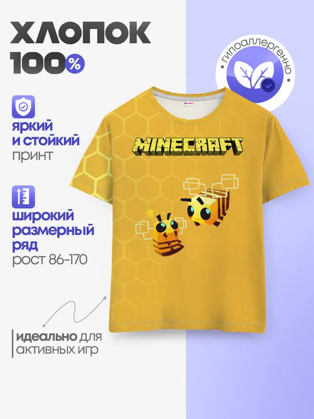 Детская базовая футболка