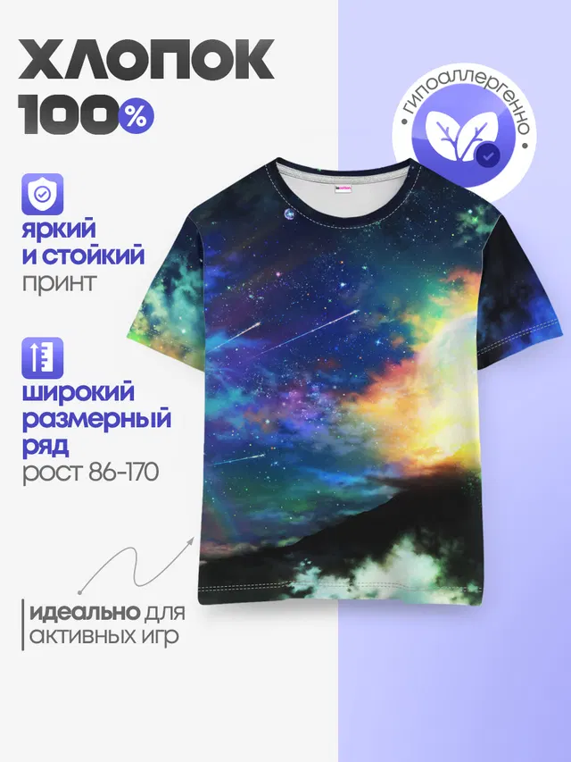 Детская базовая футболка