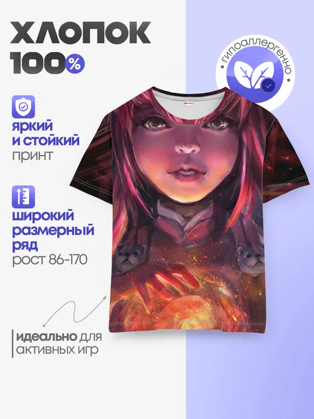 Детская базовая футболка