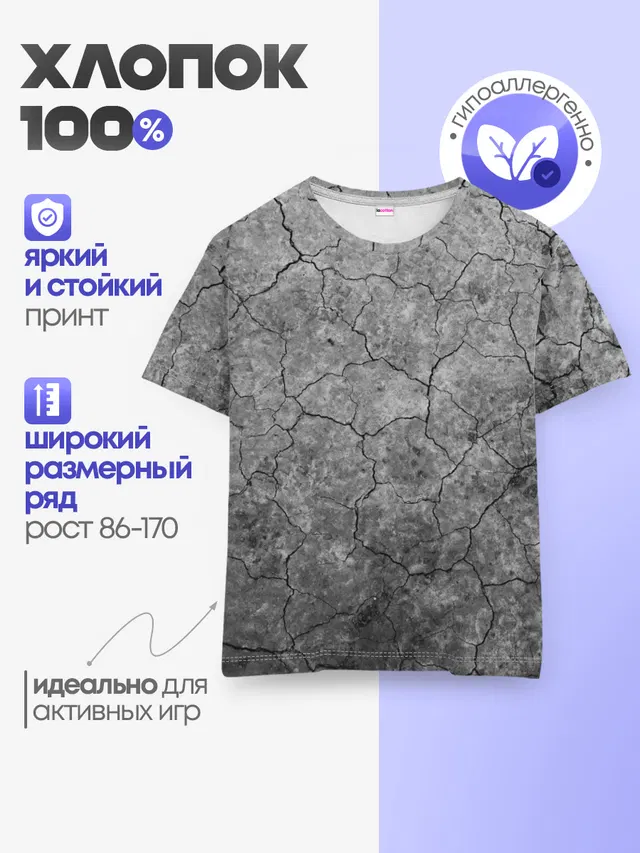 Трещины