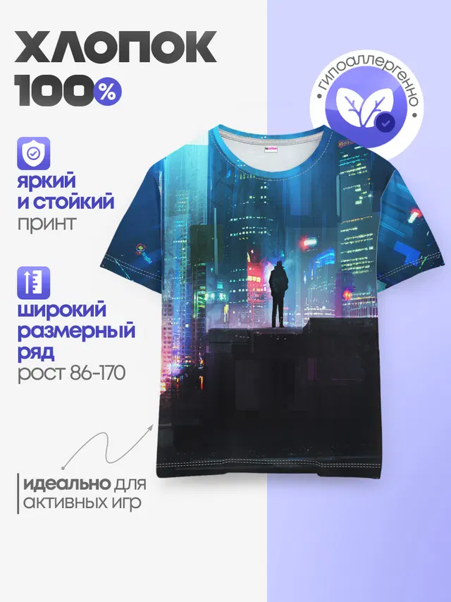 Детская базовая футболка