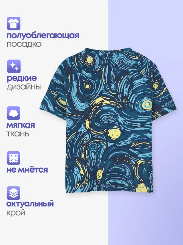 Ван Гог. Звездная Ночь