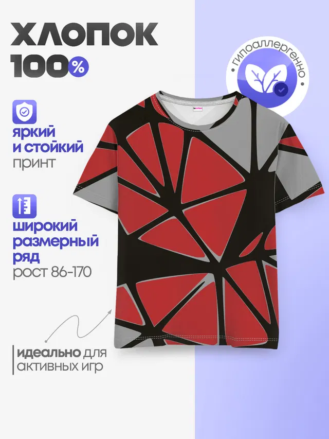 Треугольники