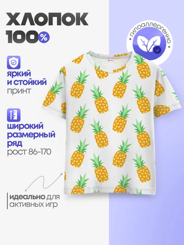 Ананасы.