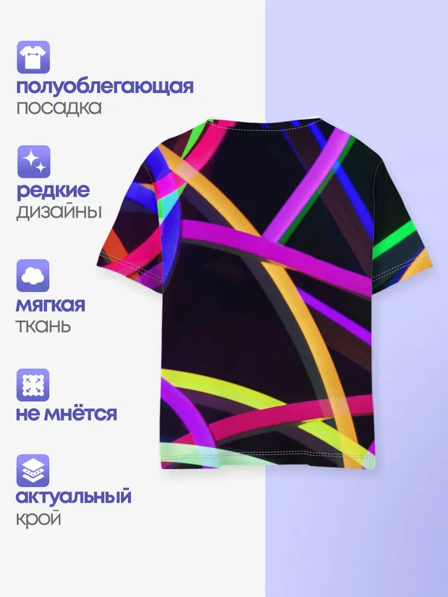 Светящиеся полосы
