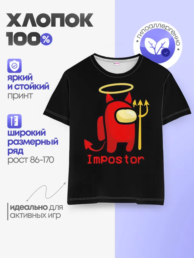 Детская базовая футболка