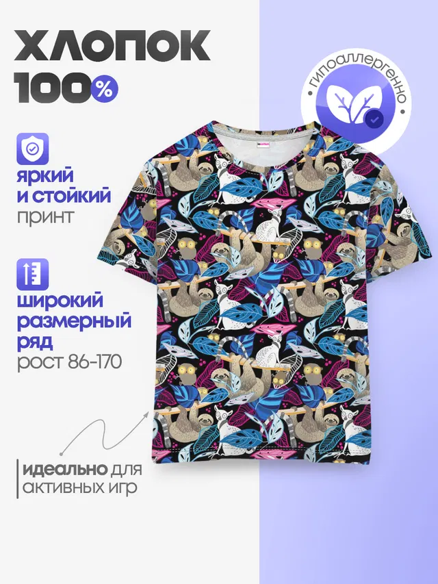 Детская базовая футболка
