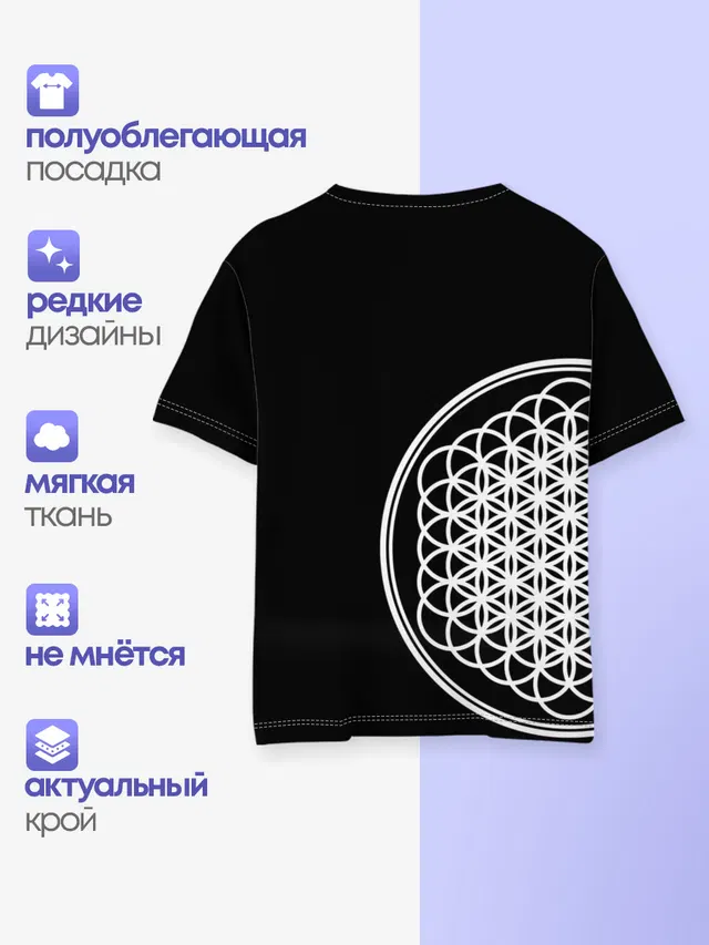 Детская базовая футболка с принтом «Bring Me the Horizon»