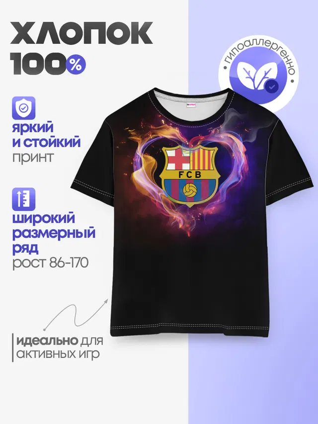 Детская базовая футболка
