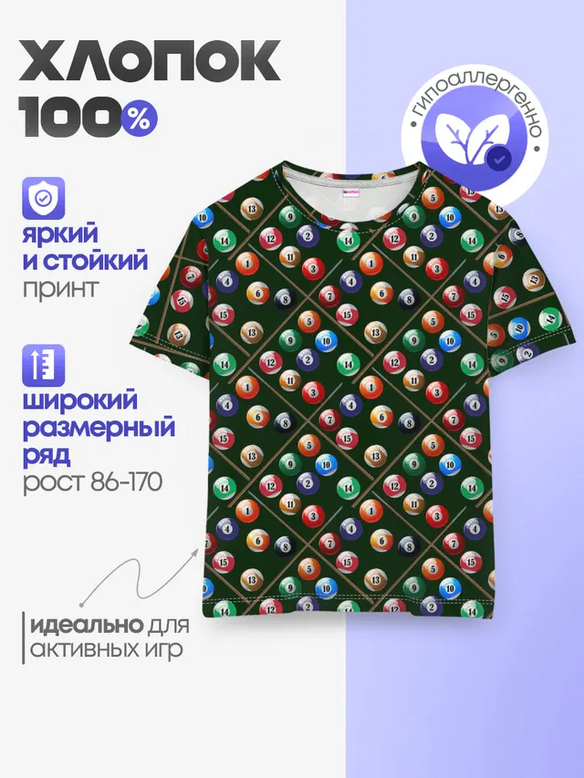 Бильярд