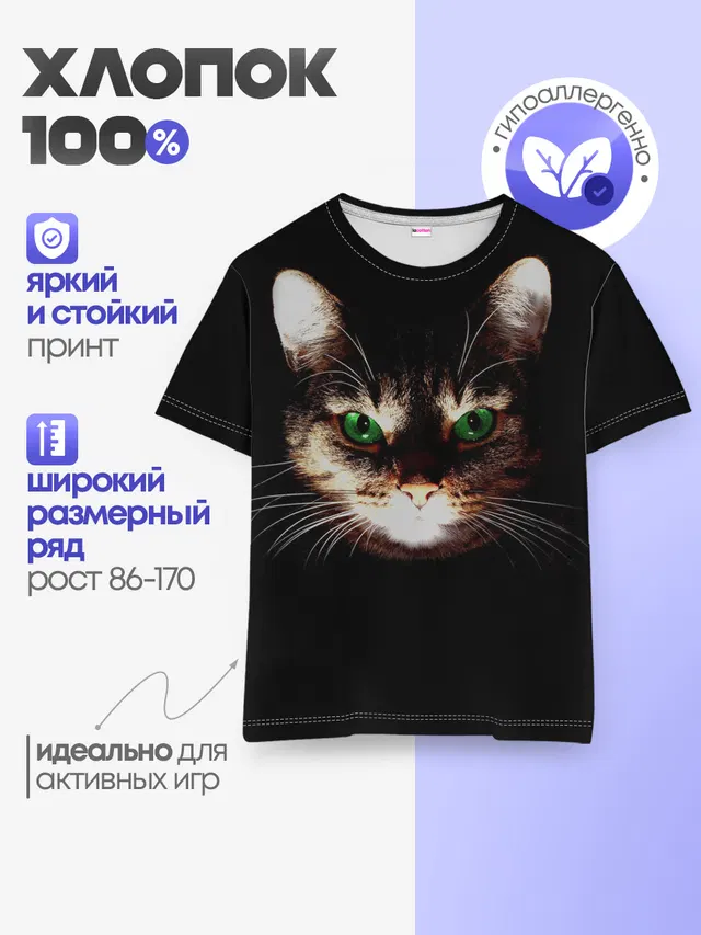 Детская базовая футболка