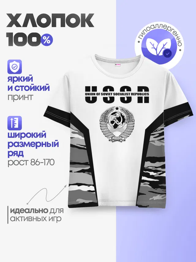 Детская базовая футболка