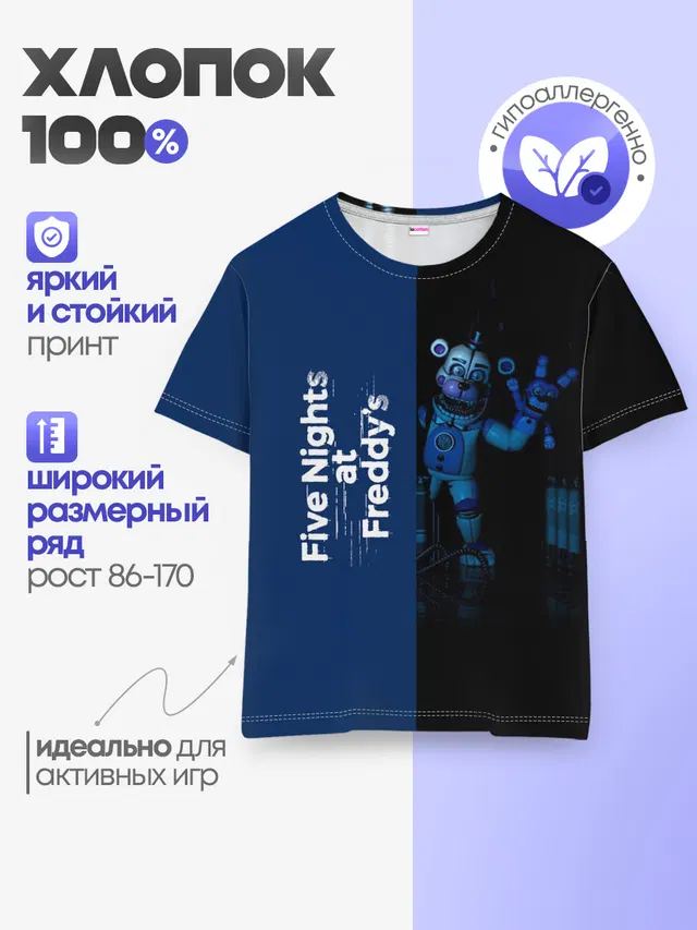 Детская базовая футболка с принтом «Five Nights At Freddy\s — Five Nights At Freddy»
