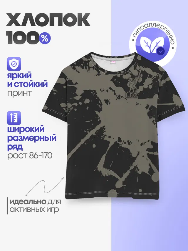 Детская базовая футболка