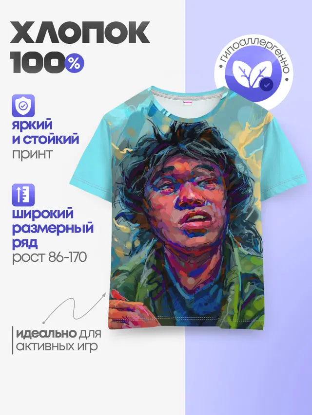 Цой