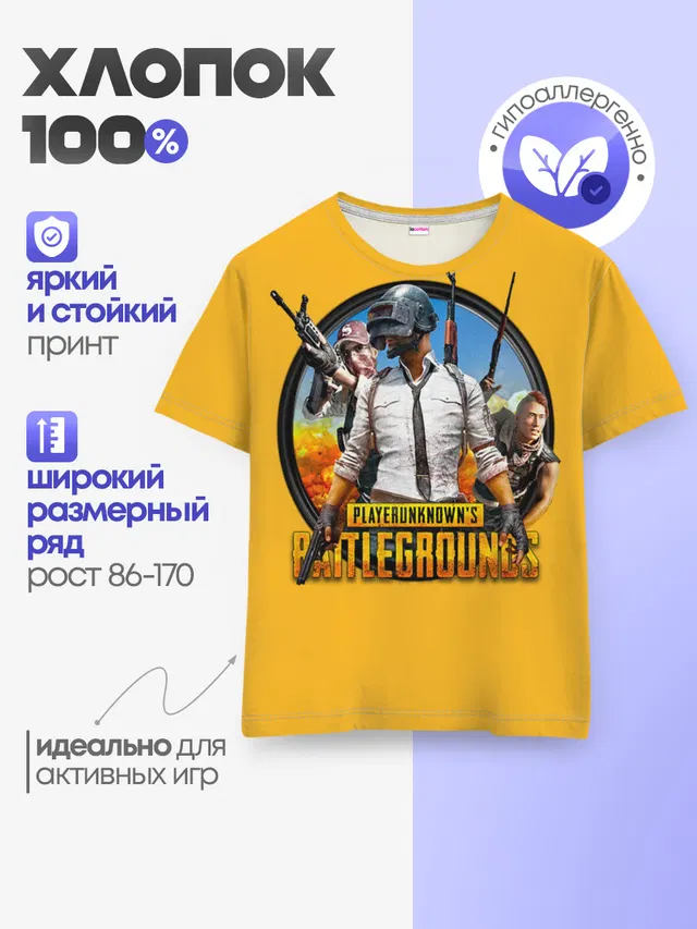 Детская базовая футболка