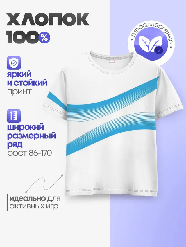 Детская базовая футболка
