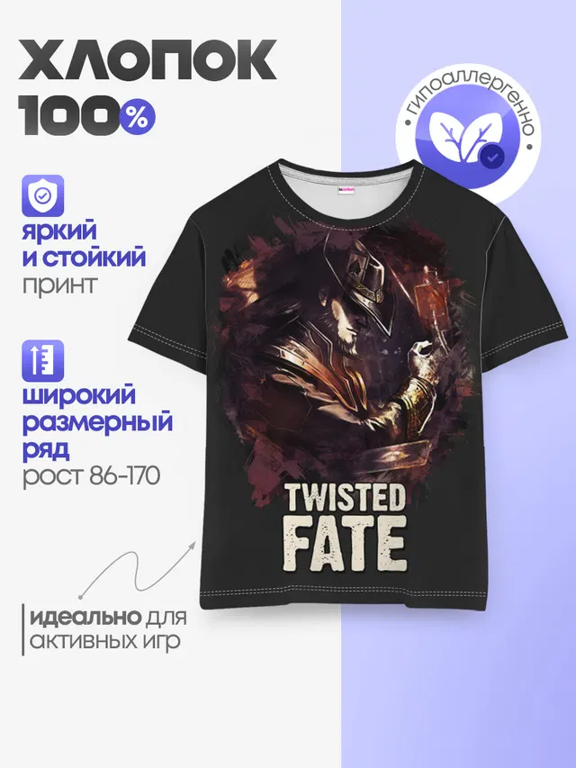 Детская базовая футболка с принтом «Twisted Fate»