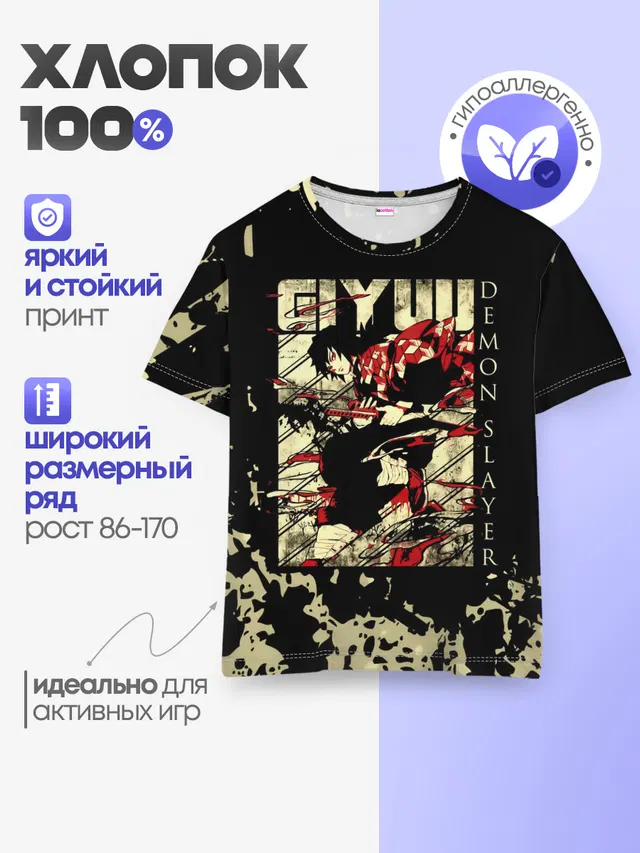 Детская базовая футболка