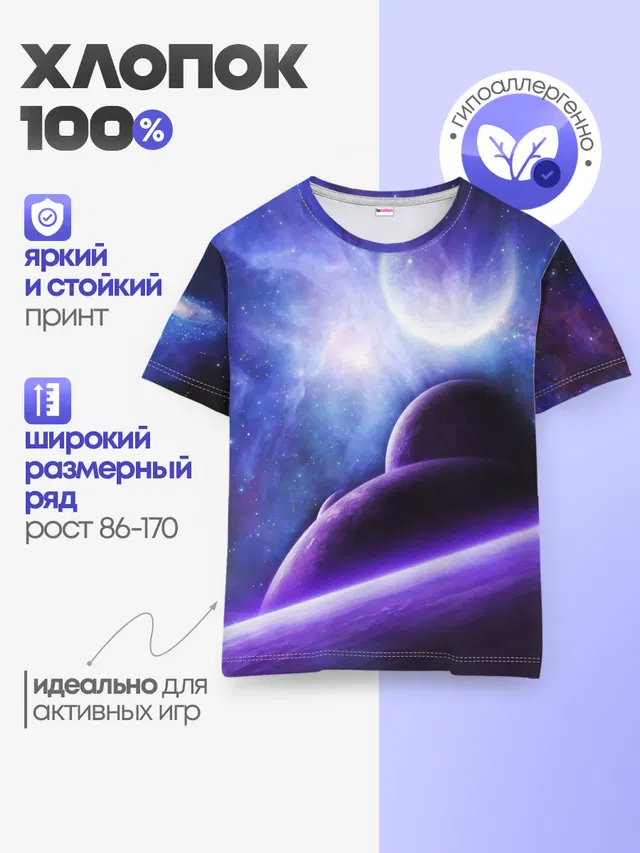 Детская базовая футболка