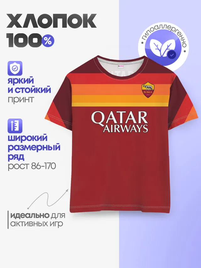 Детская базовая футболка