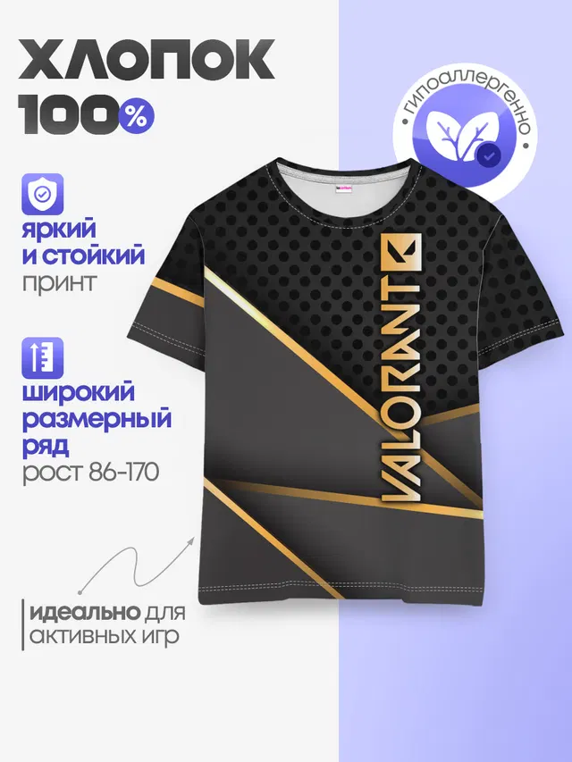 Детская базовая футболка