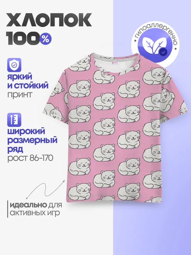 Белая кошка