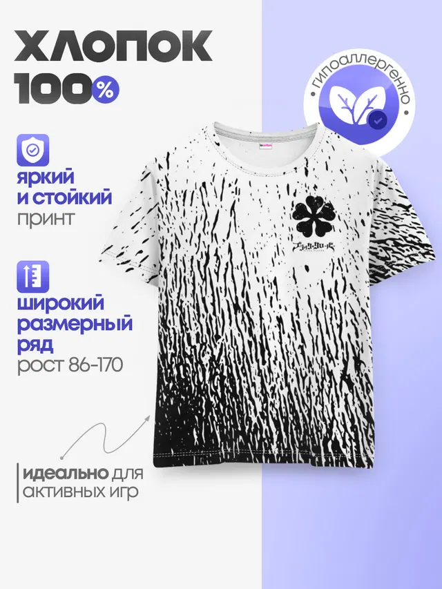 Детская базовая футболка