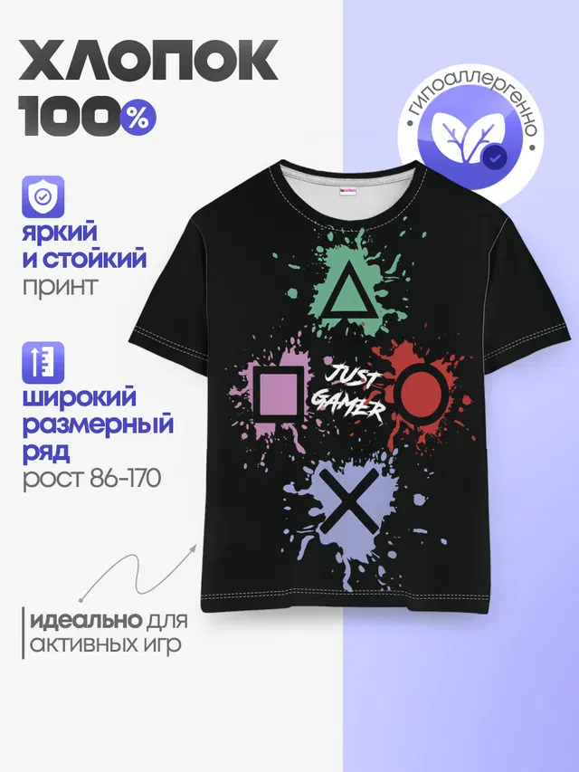 Детская базовая футболка