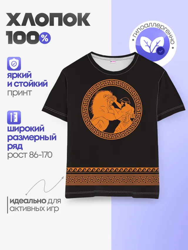Детская базовая футболка